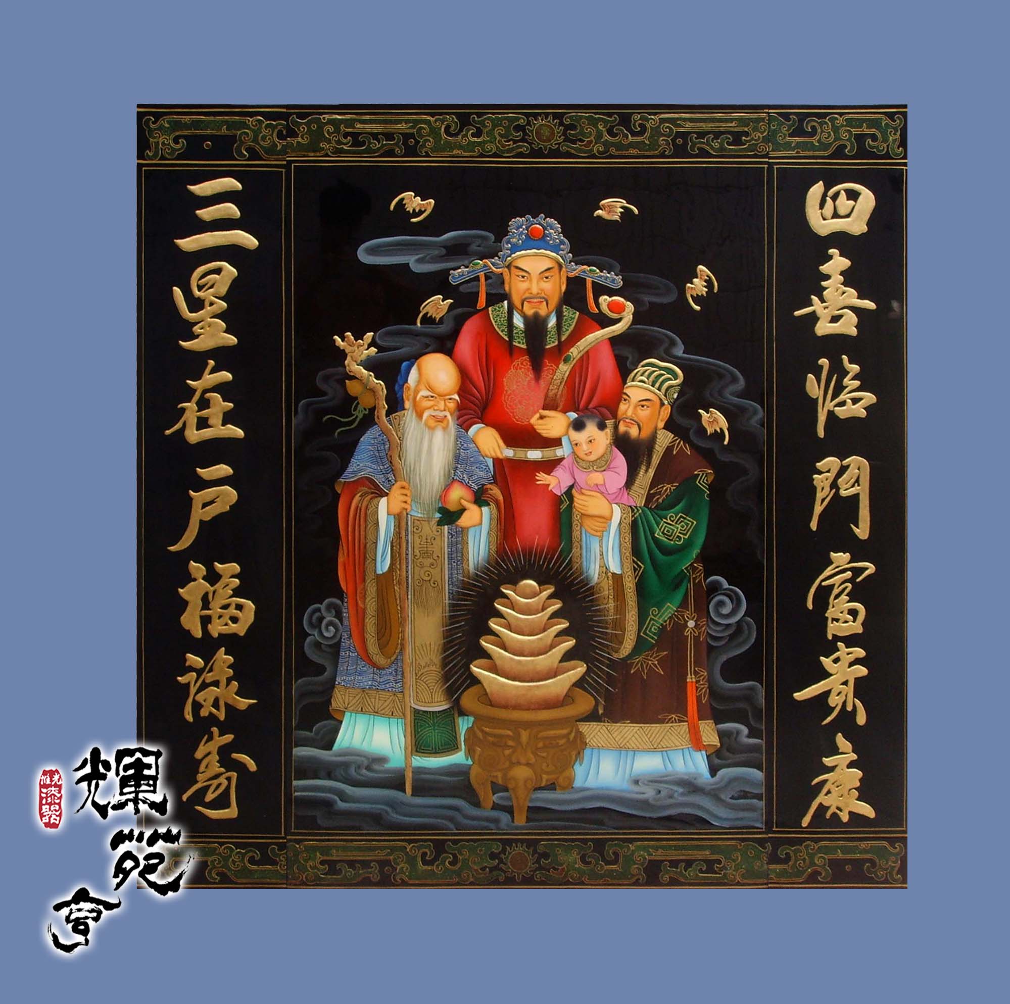 福寿挂板